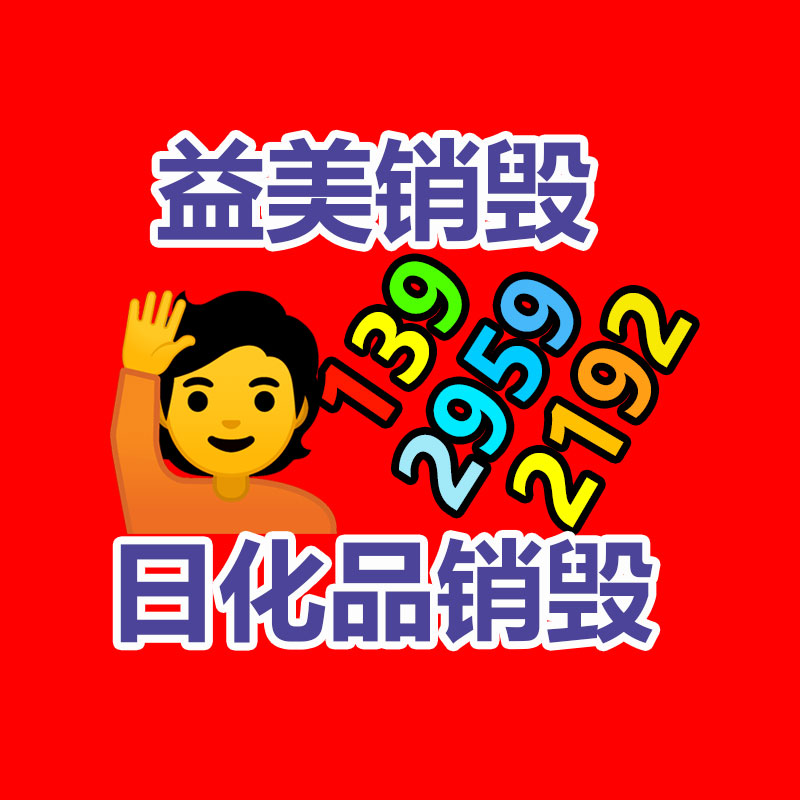 怎樣聯(lián)系過期食品回收