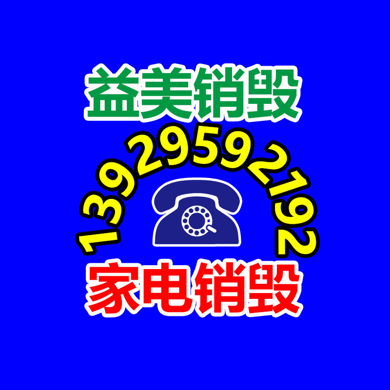 廣州銷毀公司怎么樣