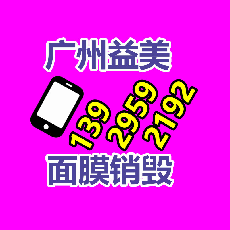 過期奶粉銷毀，米粉銷毀