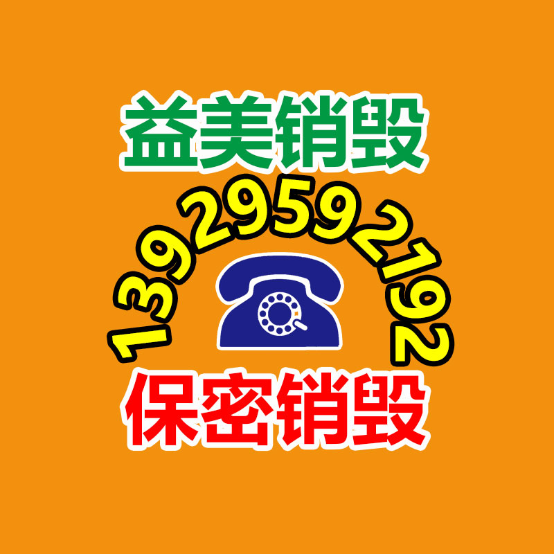 廣州檔案銷毀