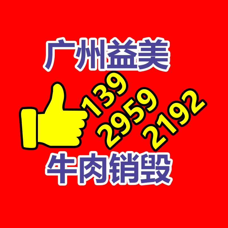 廣州檔案銷毀